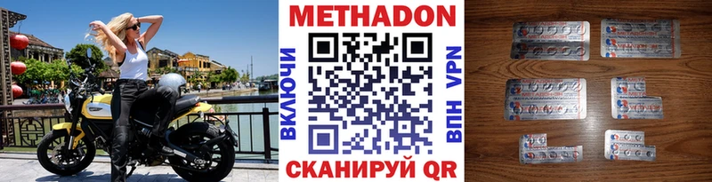 Метадон белоснежный Нолинск